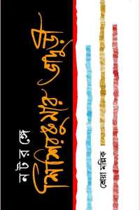 NATARANGE SISIR KUMAR BHADURI